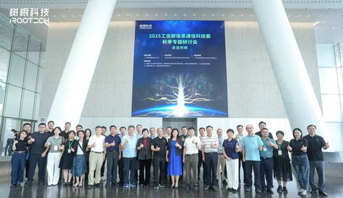 数智未来，根在工业 树根科技工业智能生态日暨专题研讨会成功举办